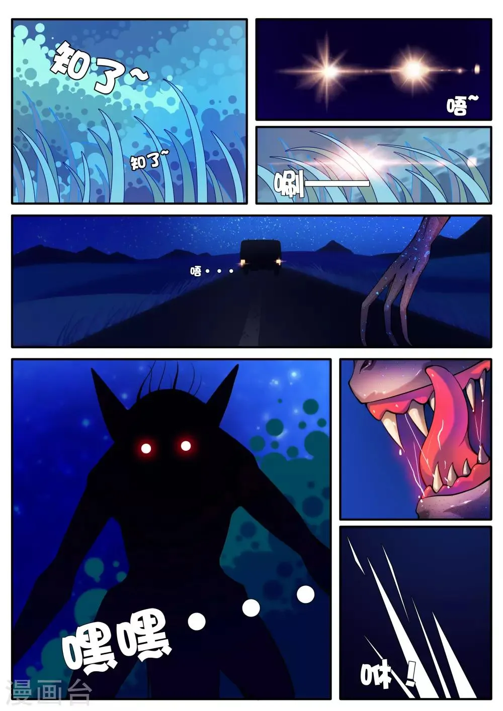 第84话 第4页