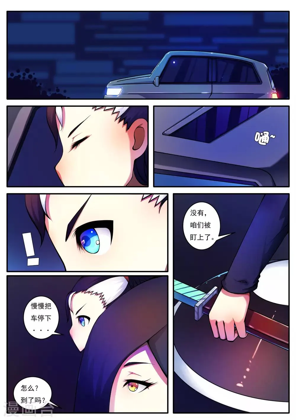 第84话 第5页