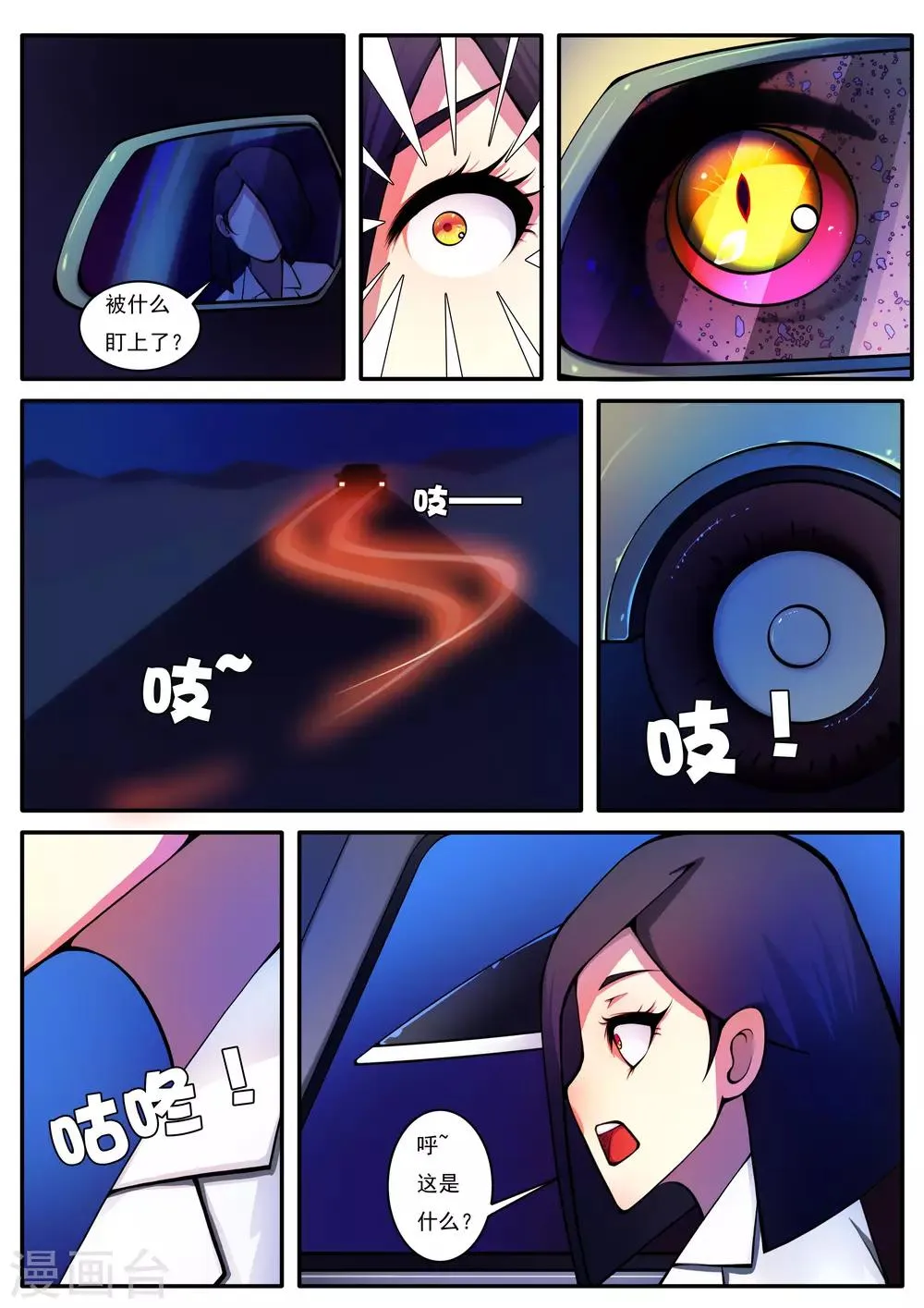 第84话 第6页