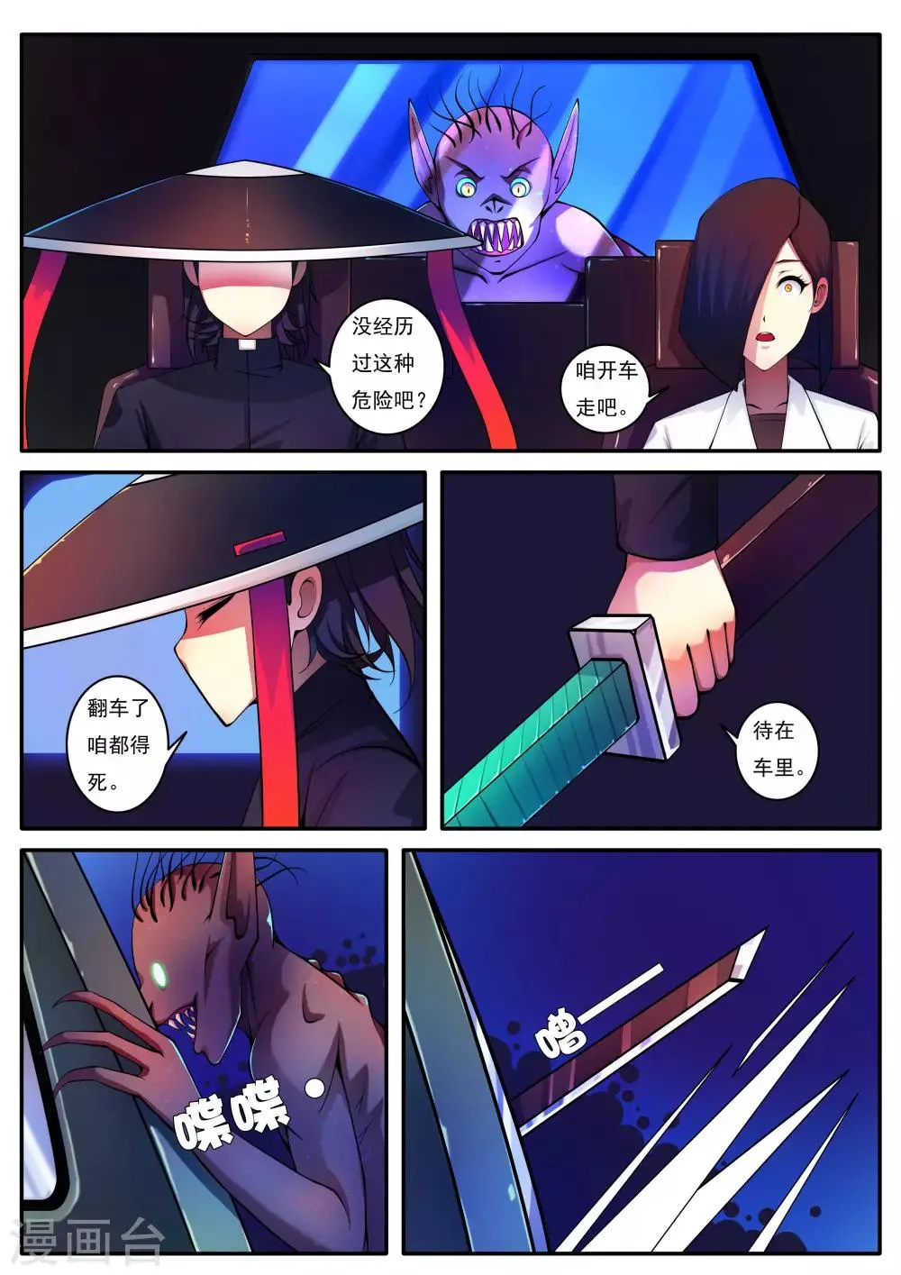 第84话 第7页