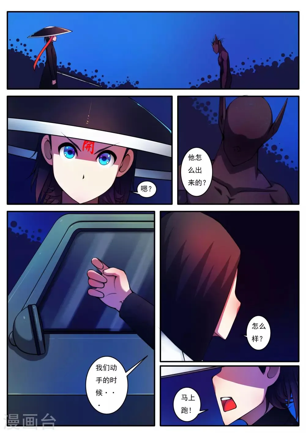 第84话 第8页