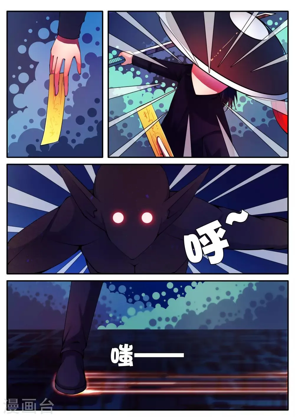 第84话 第9页