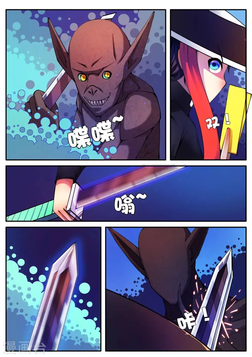 第85话 第1页