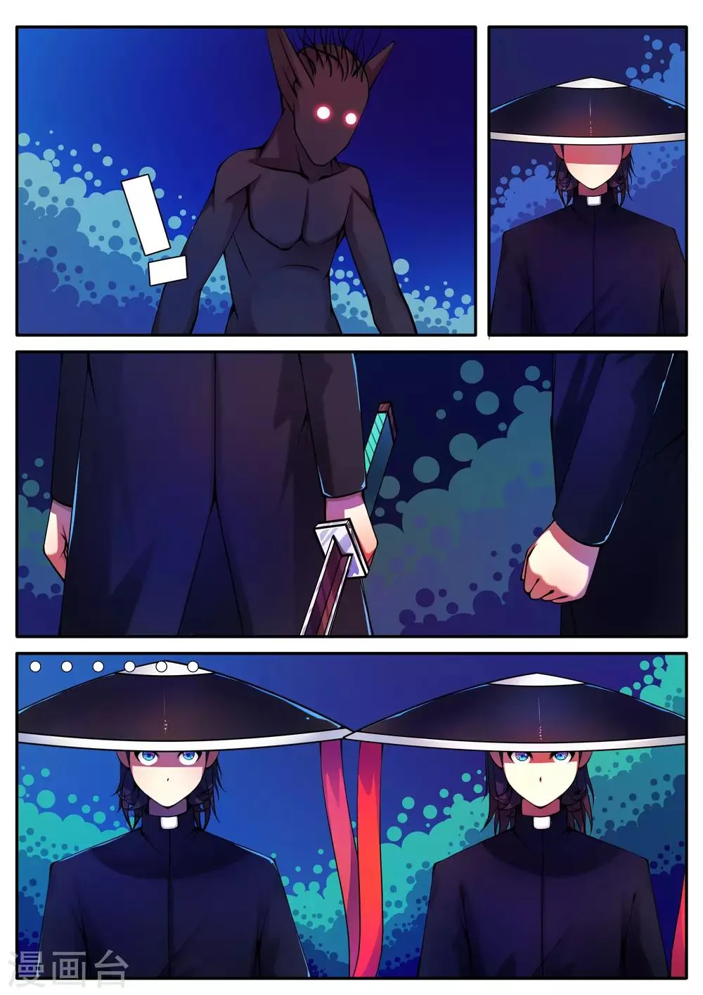 第85话 第2页
