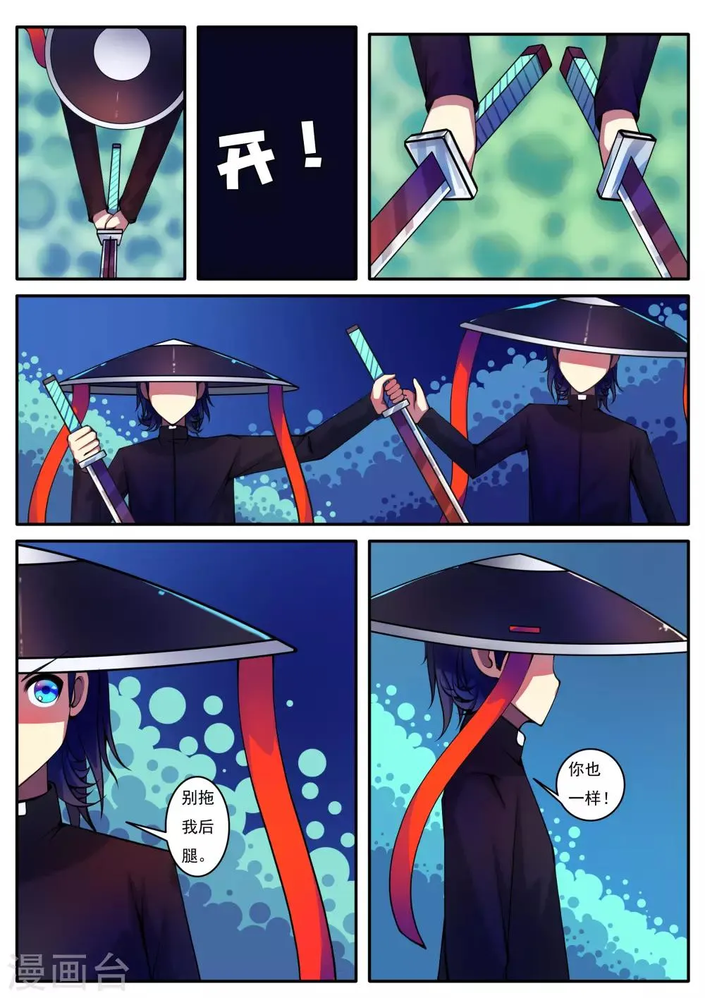 第85话 第3页