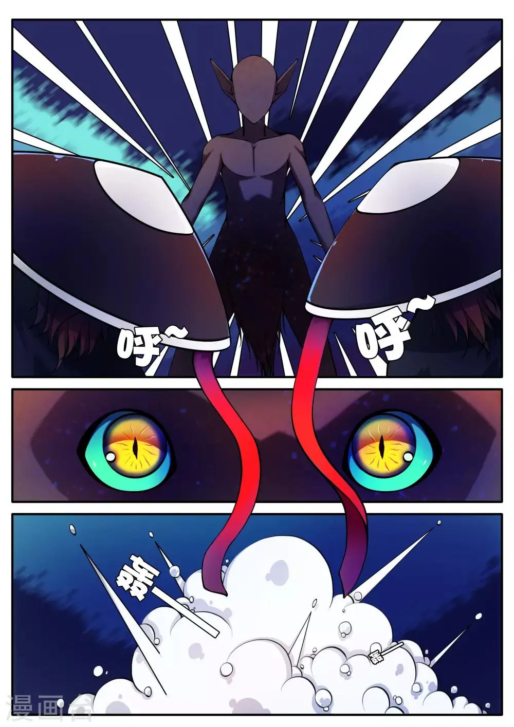 第85话 第4页