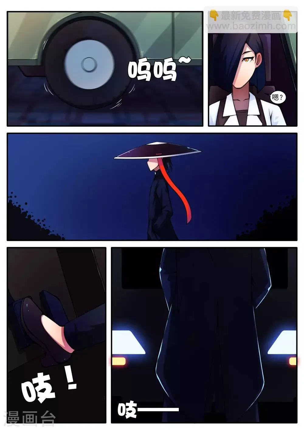第85话 第5页