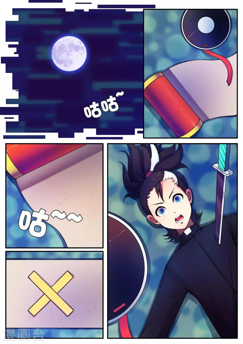第85话 第8页