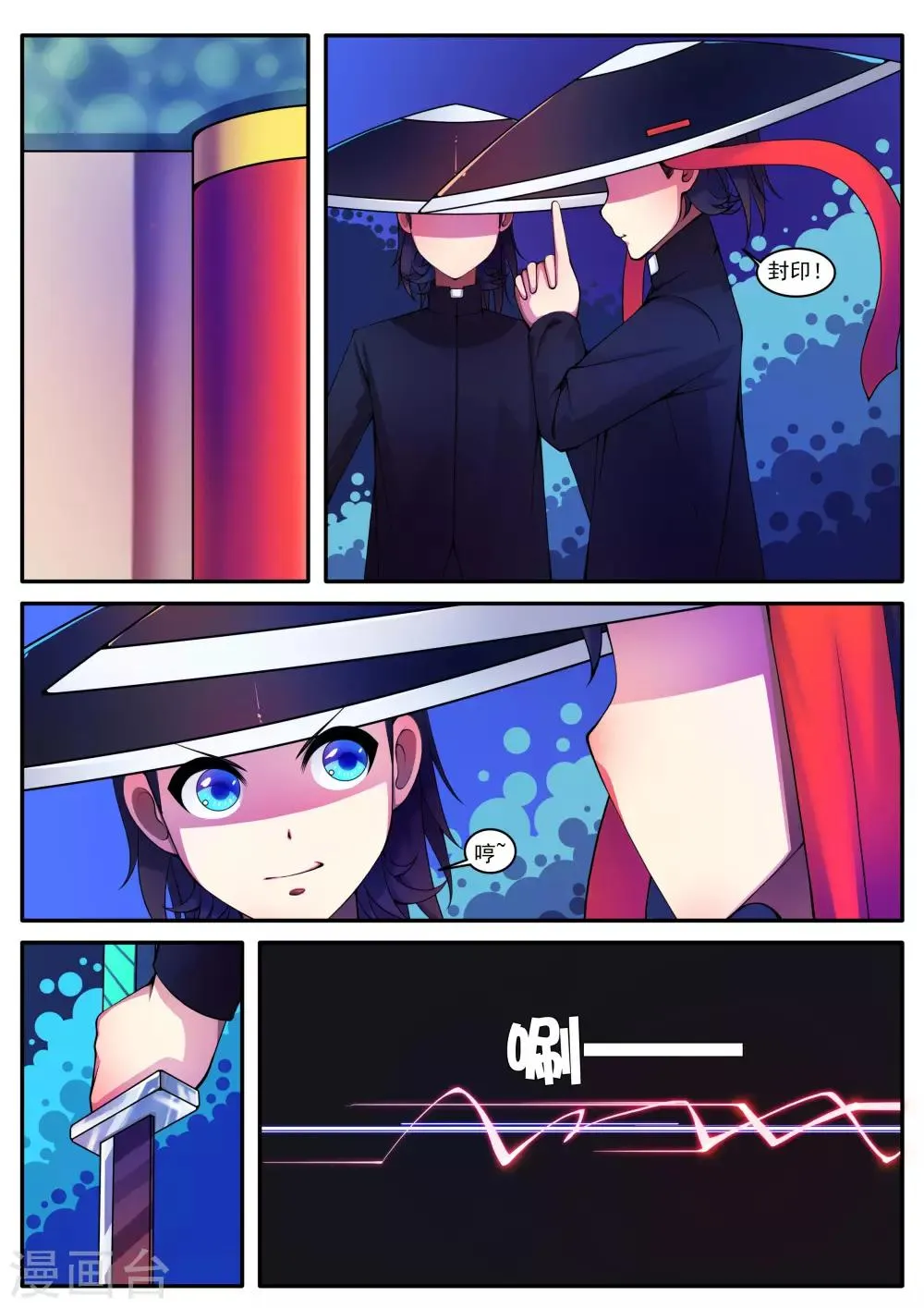 第85话 第10页