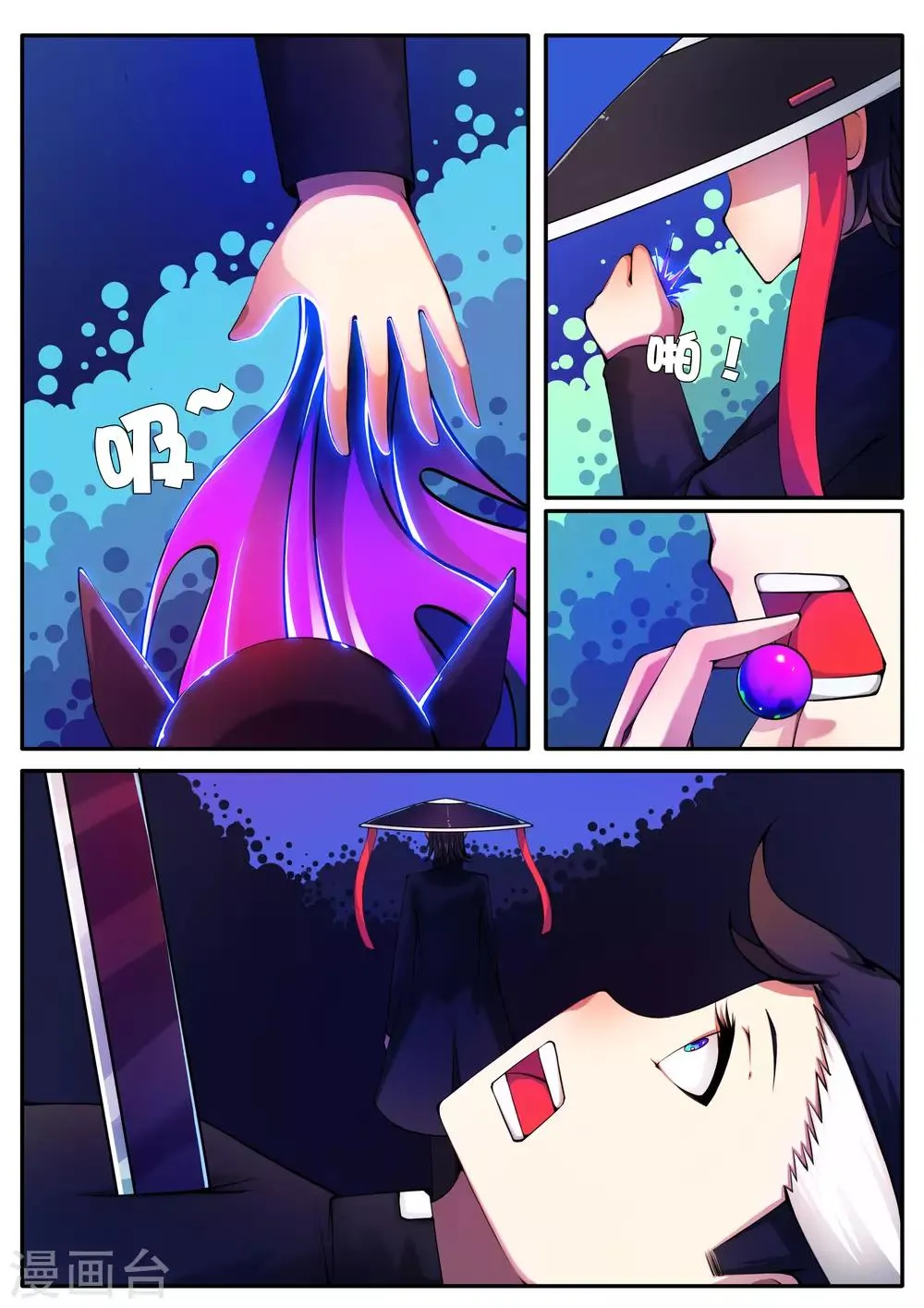 第86话 第2页