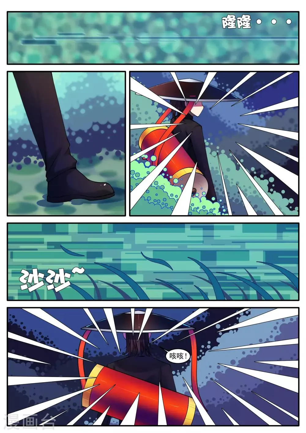 第86话 第6页