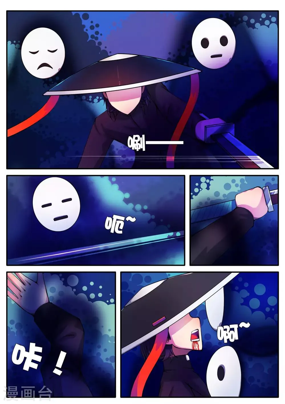 第86话 第10页
