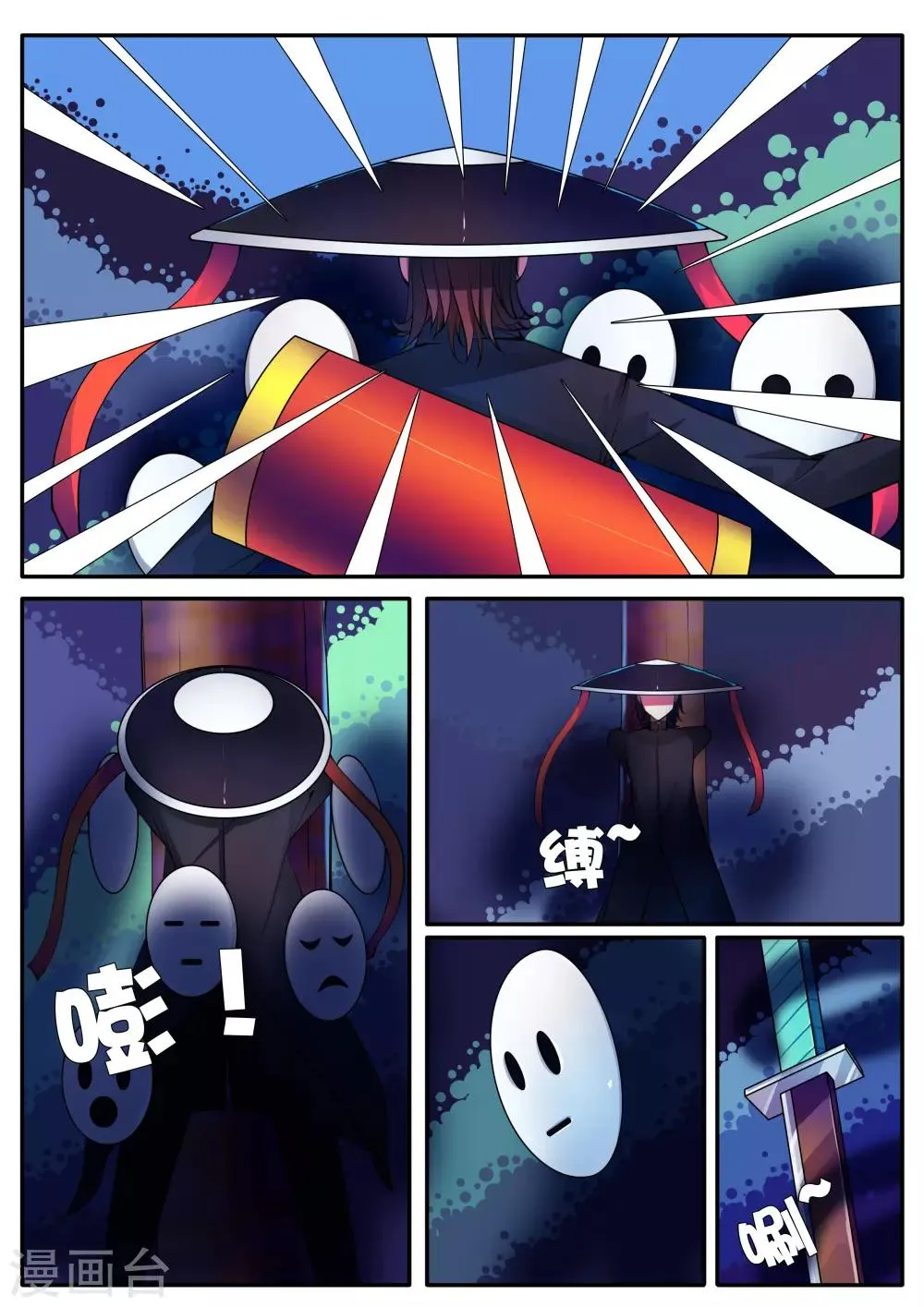 第87话 第1页