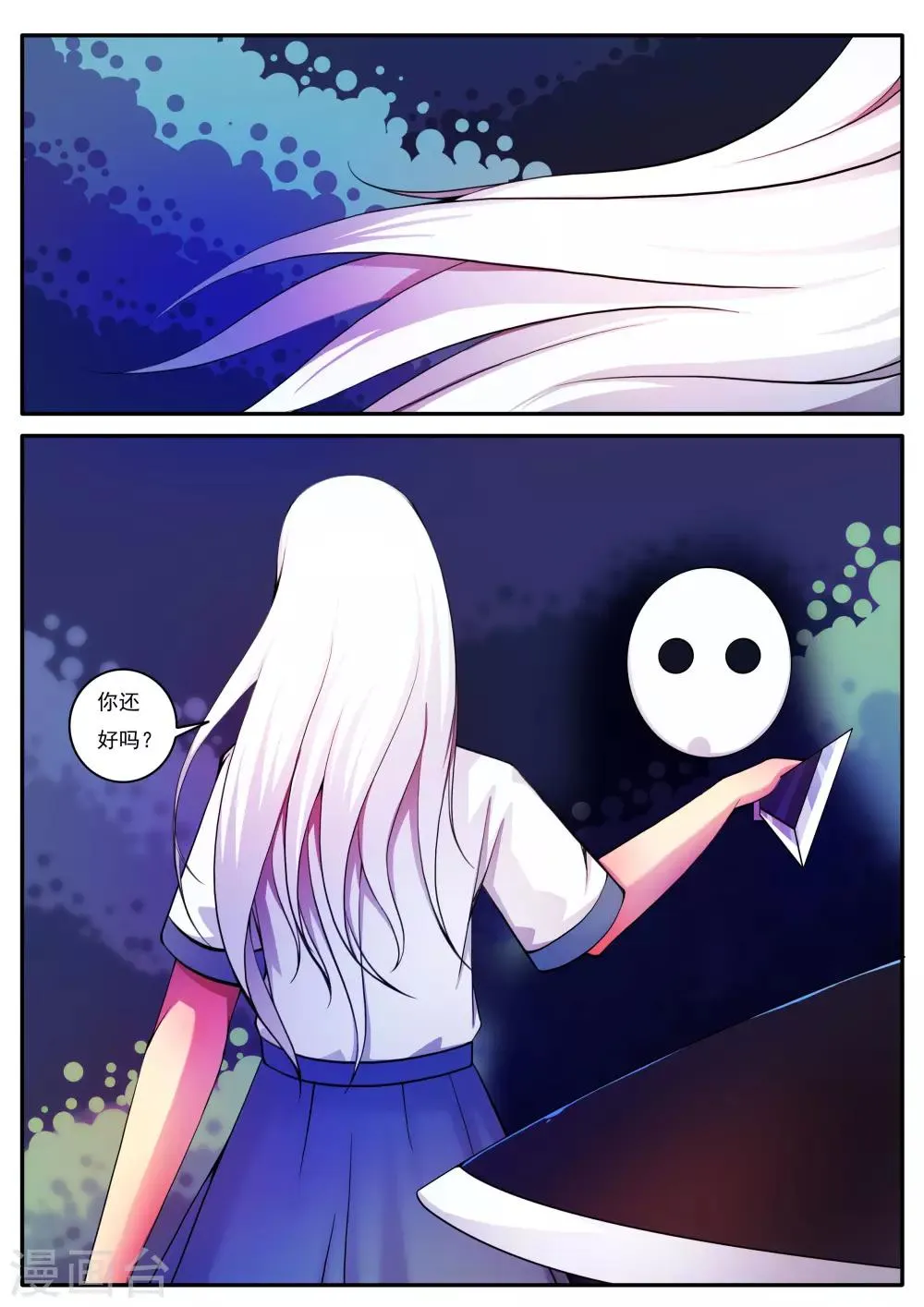 第87话 第3页