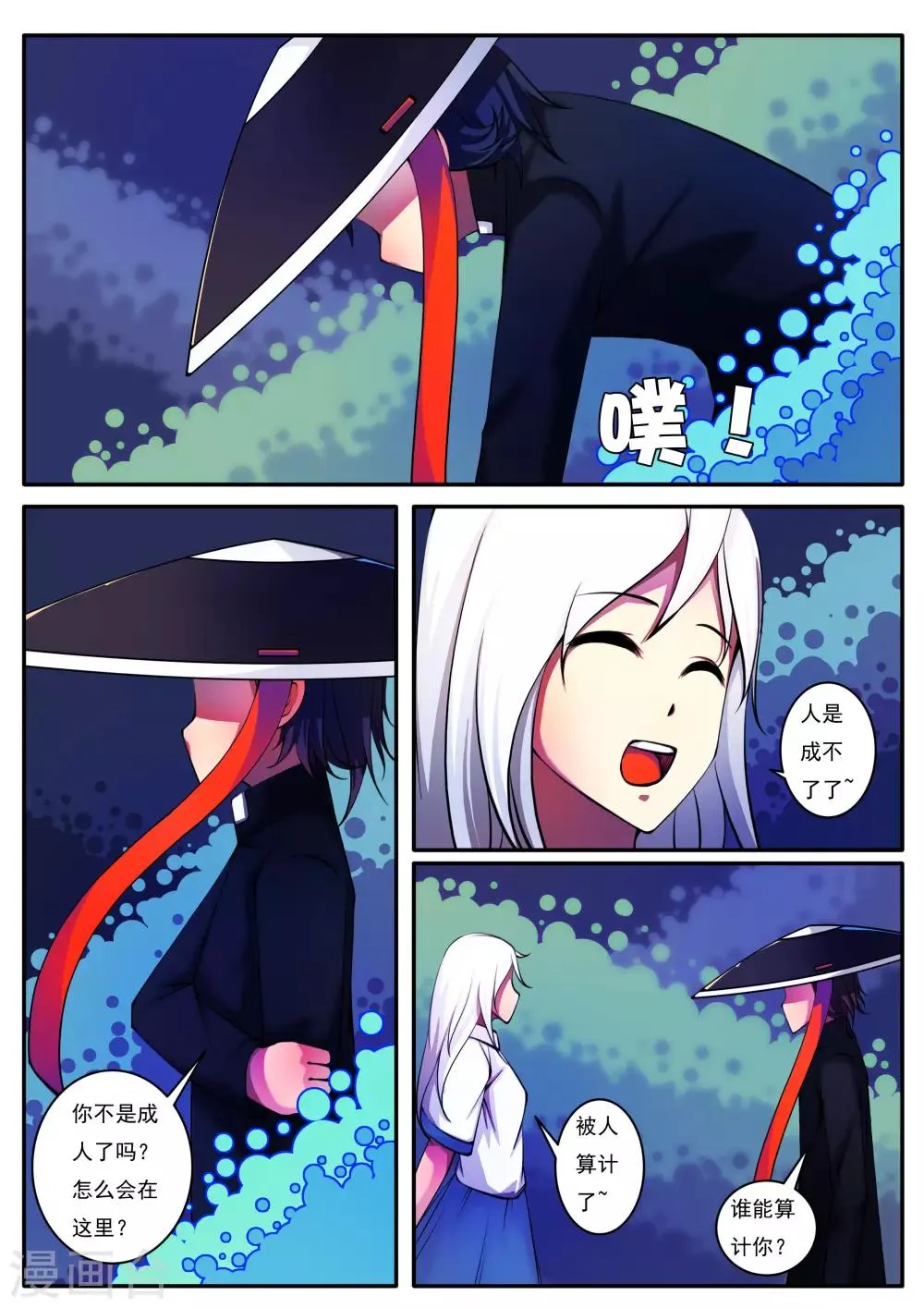 第87话 第5页