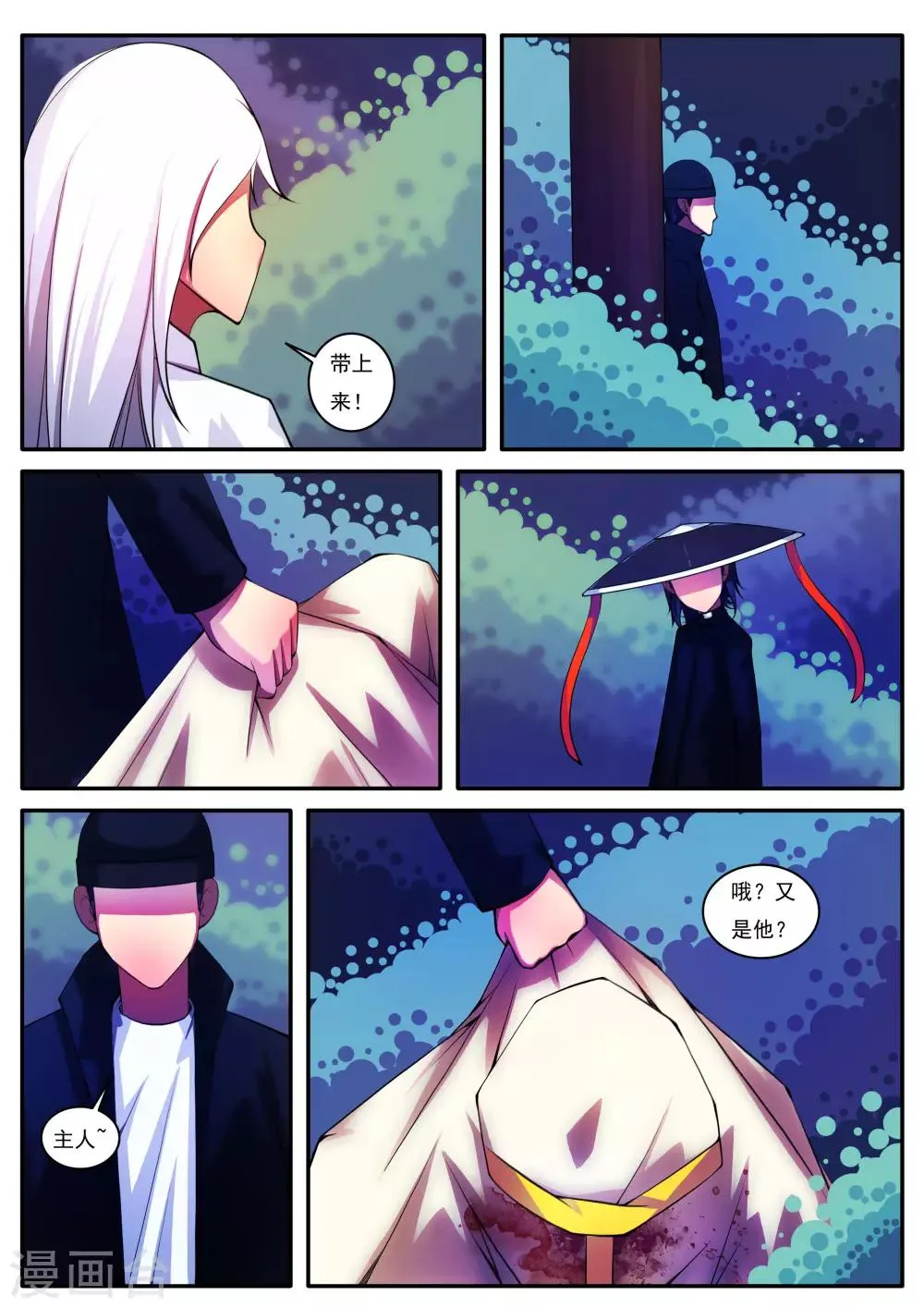 第87话 第6页