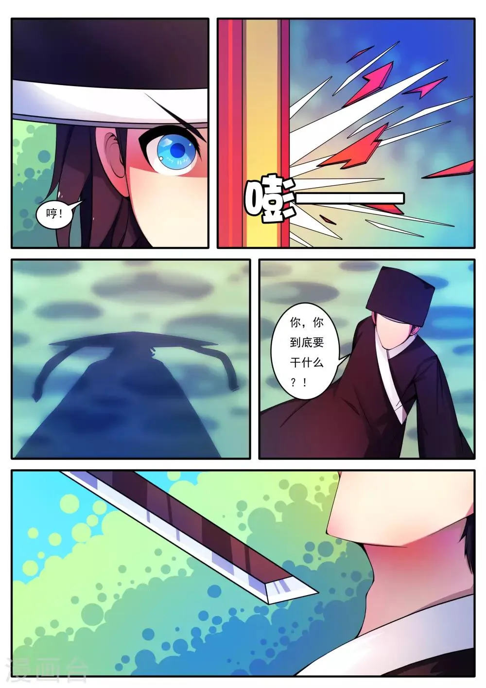第89话 第2页