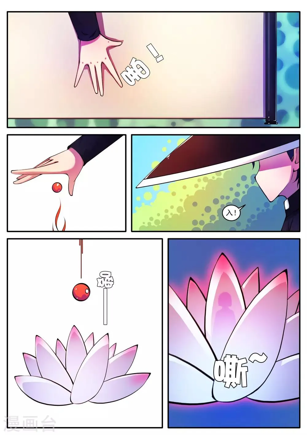 第89话 第5页