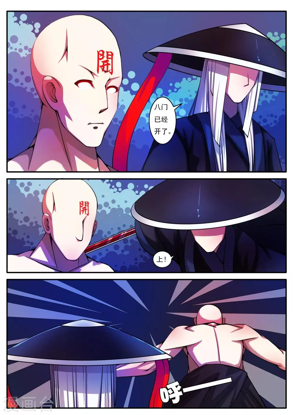 第91话 第1页