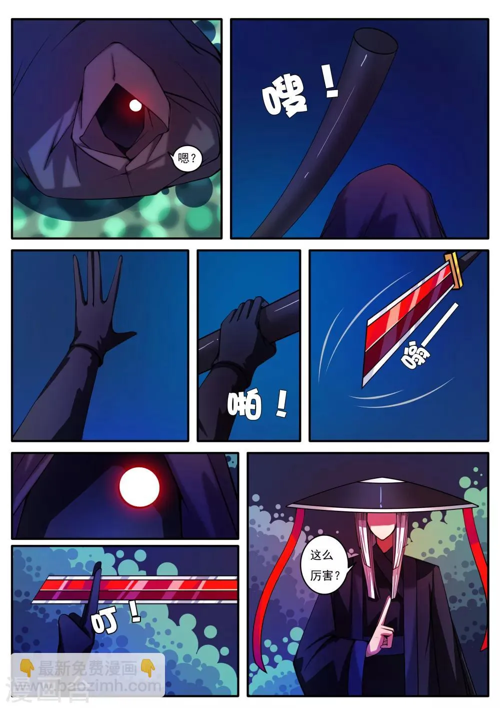 第91话 第2页