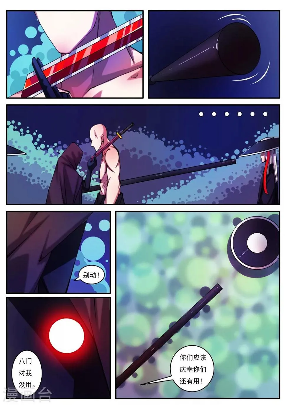 第91话 第3页