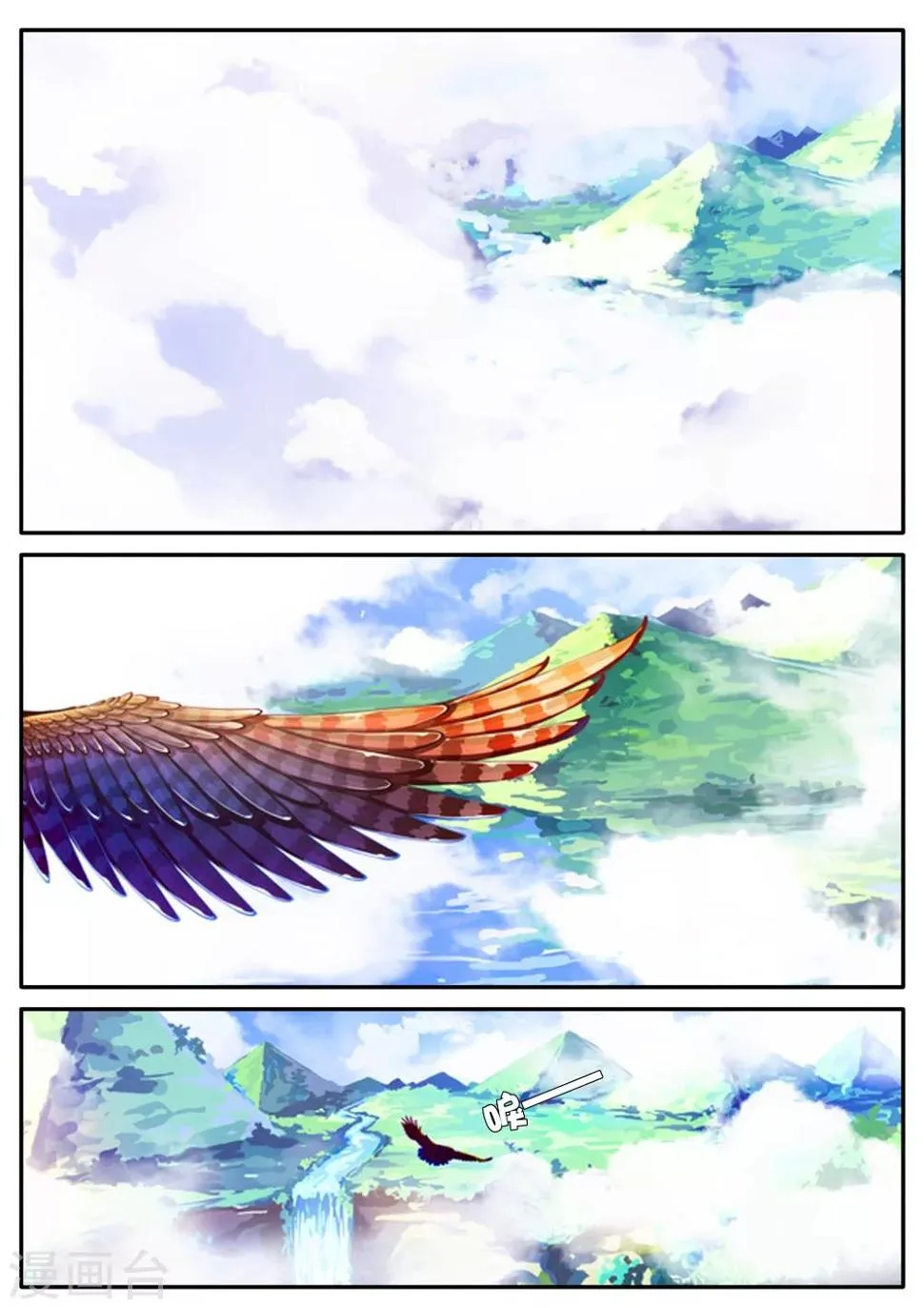 第91话 第4页