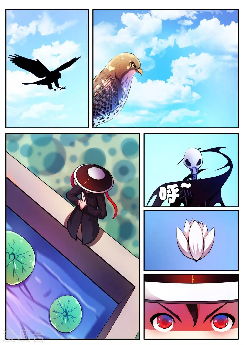 第91话 第5页