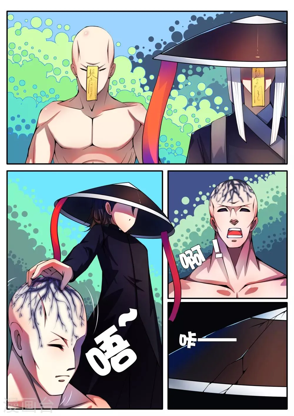 第92话 第1页