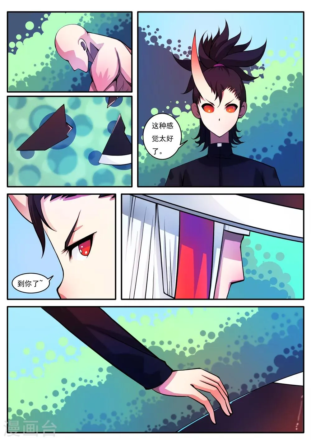 第92话 第2页