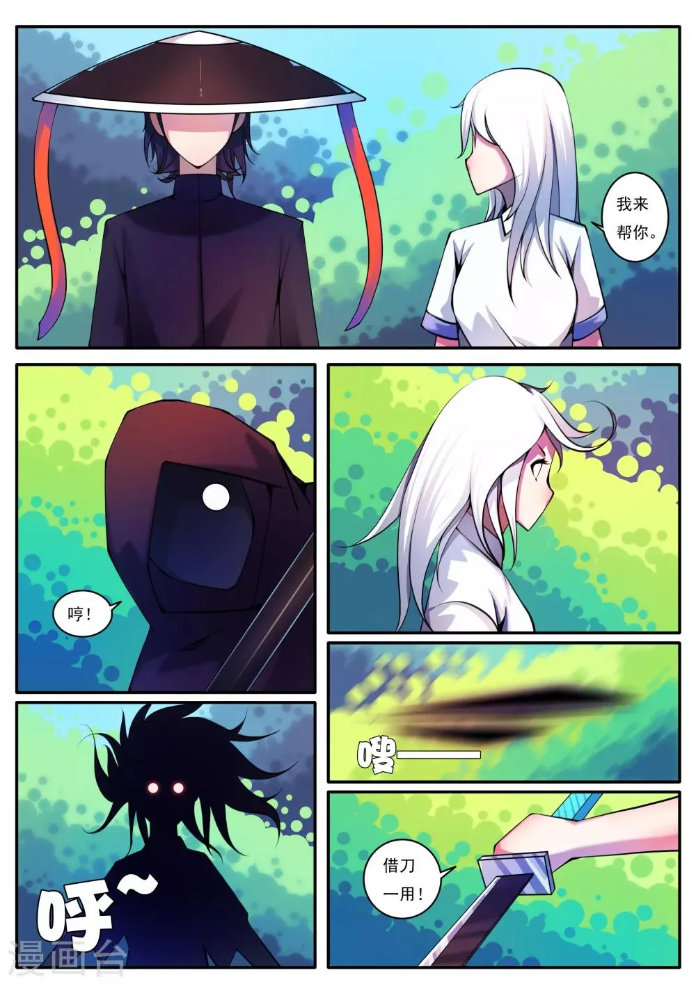第93话 第1页