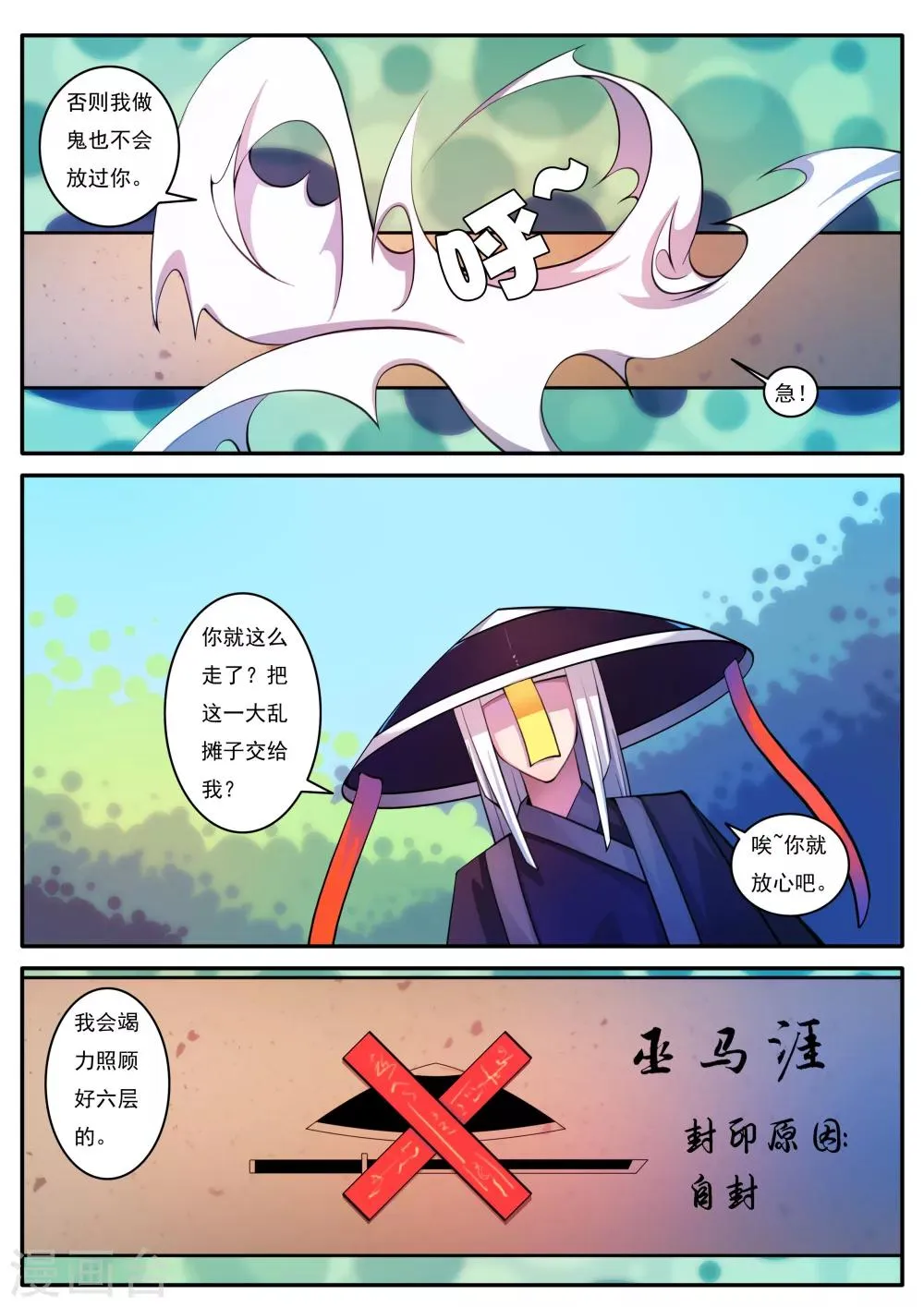 第93话 第6页