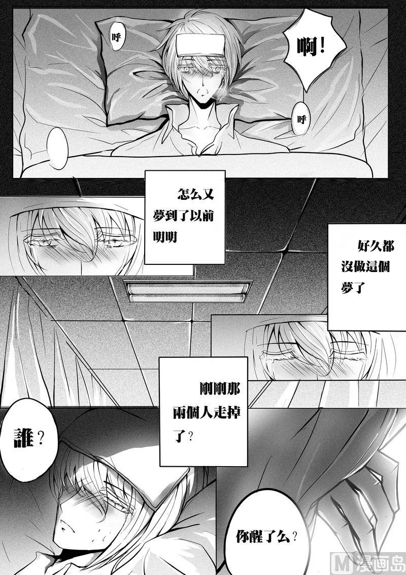 第二话 第12页