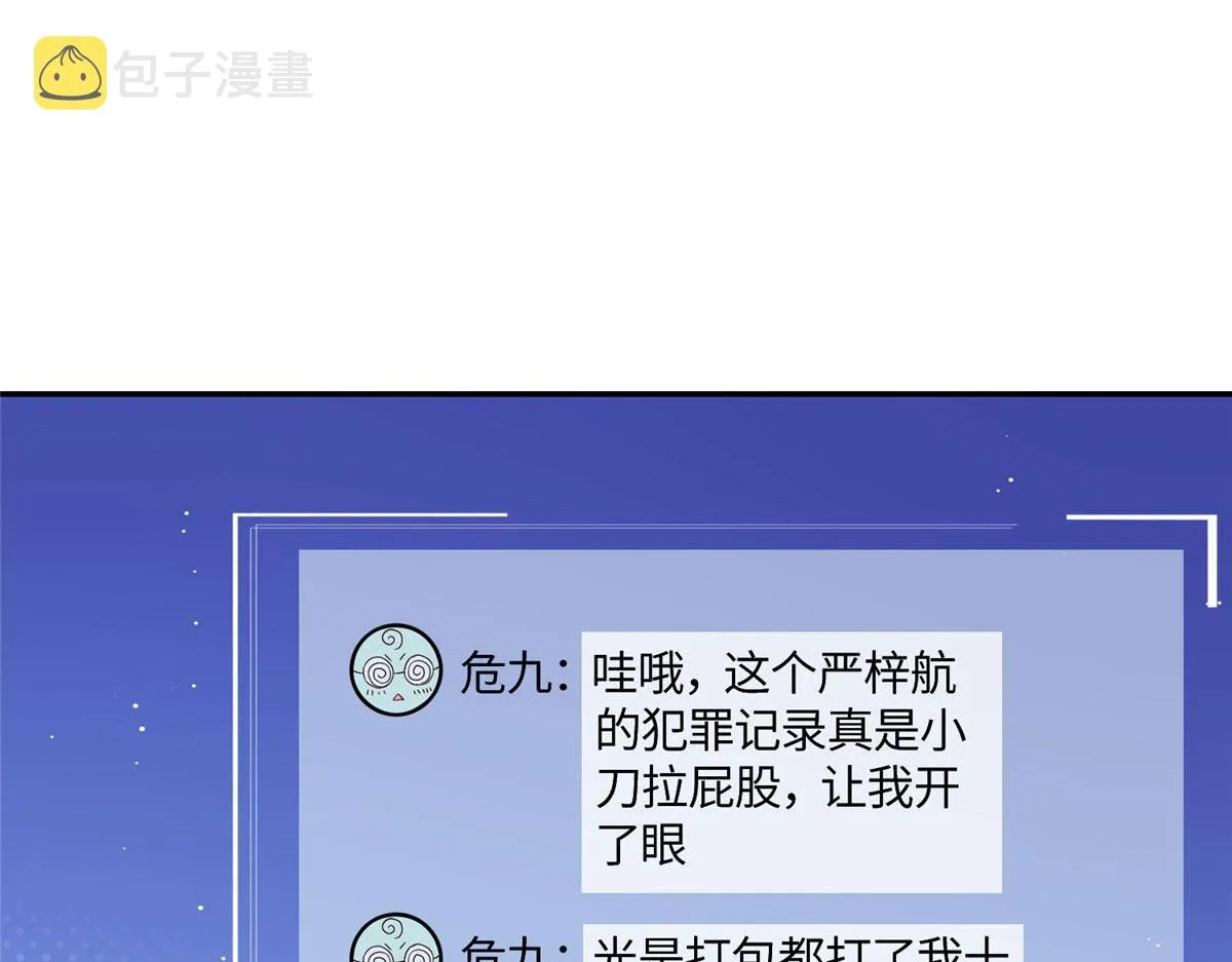 70 这个家我一天都不想待 第31页