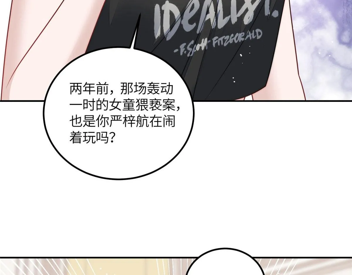 70 这个家我一天都不想待 第37页