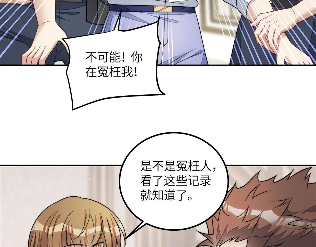 70 这个家我一天都不想待 第40页