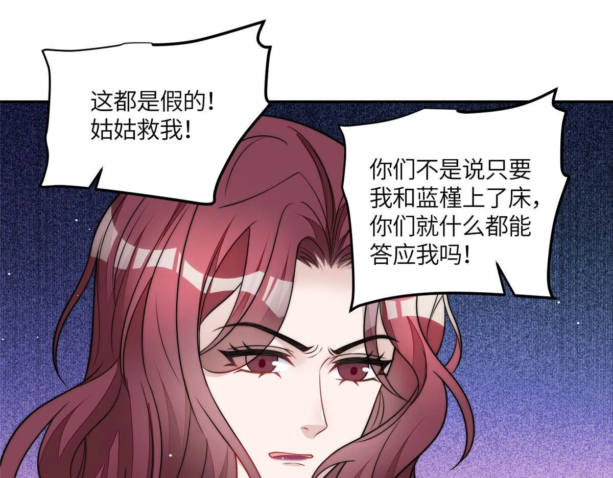 70 这个家我一天都不想待 第59页