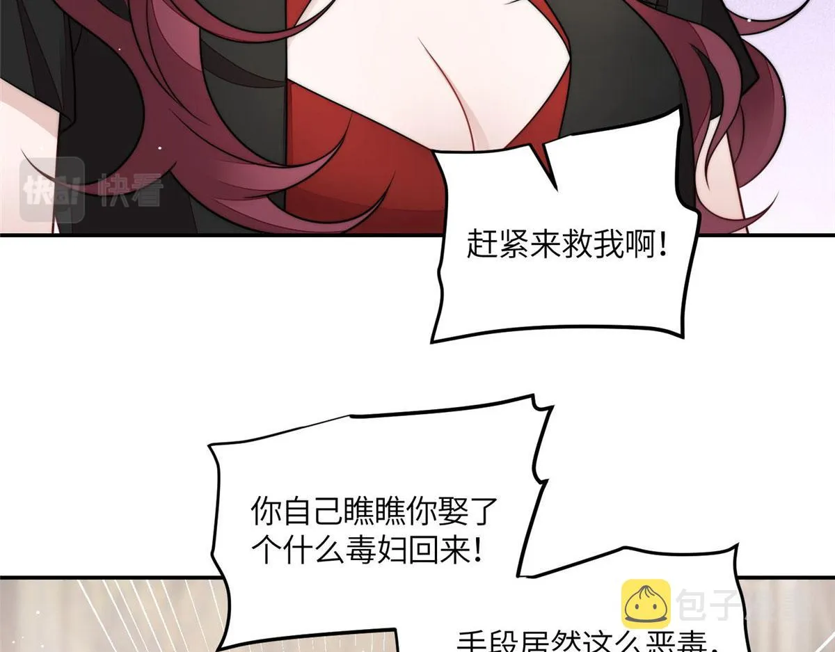 70 这个家我一天都不想待 第61页