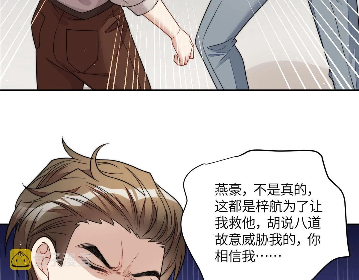 70 这个家我一天都不想待 第64页