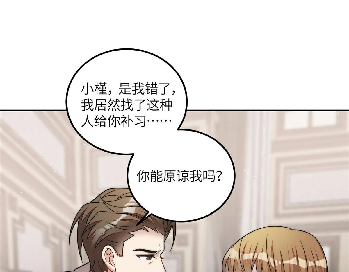 70 这个家我一天都不想待 第67页