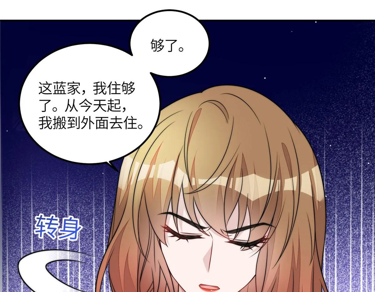 70 这个家我一天都不想待 第70页