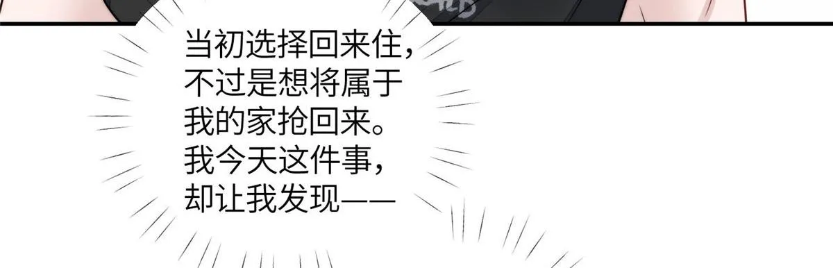 70 这个家我一天都不想待 第72页