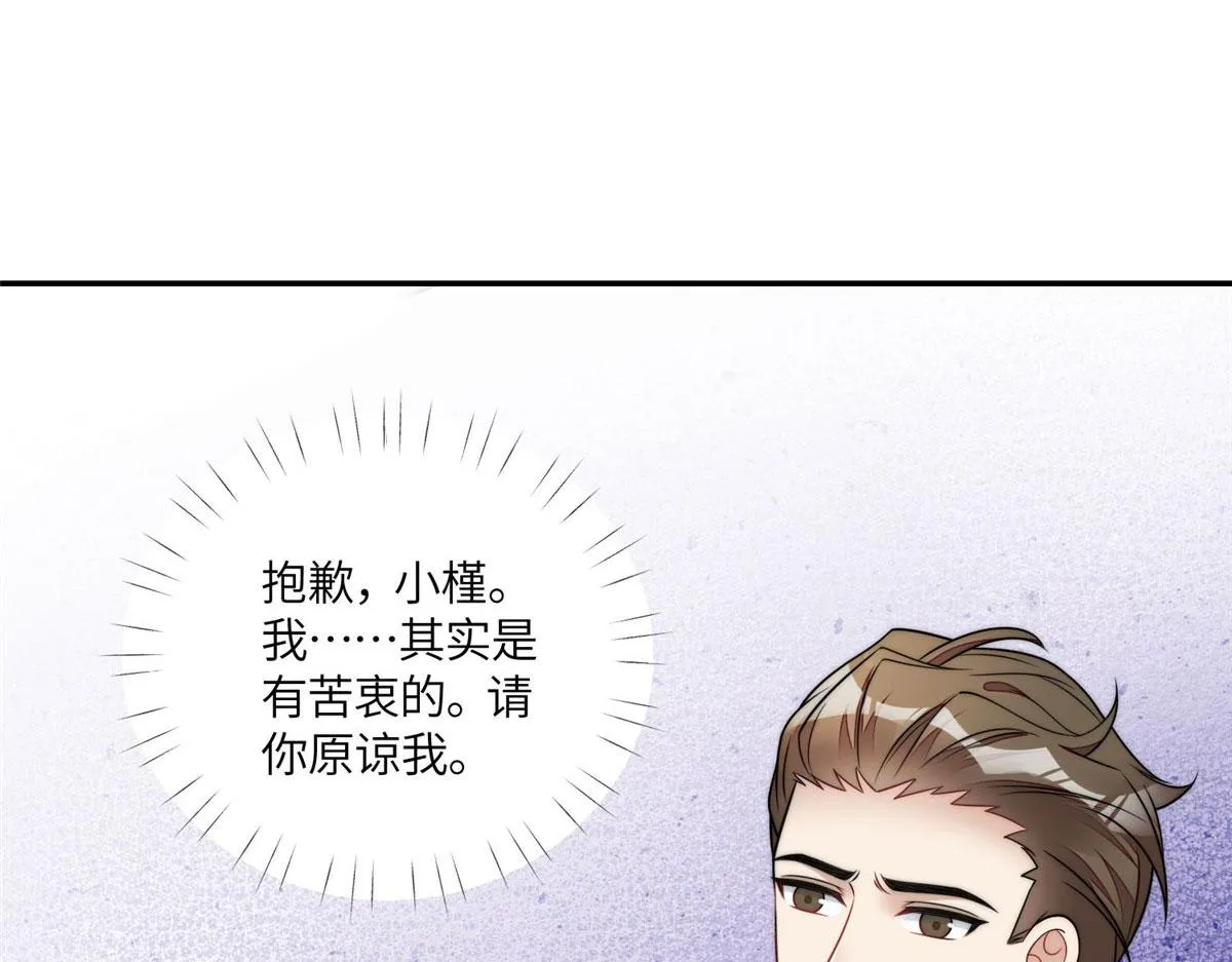 70 这个家我一天都不想待 第79页