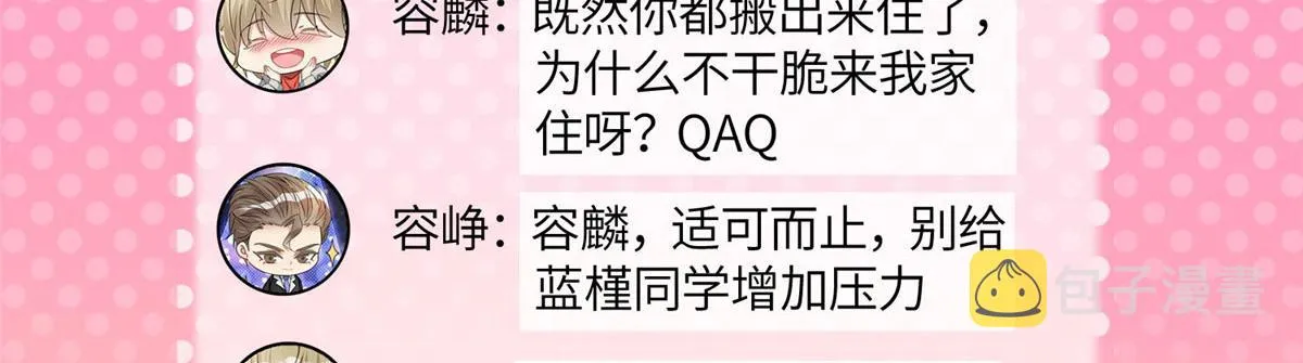 70 这个家我一天都不想待 第87页