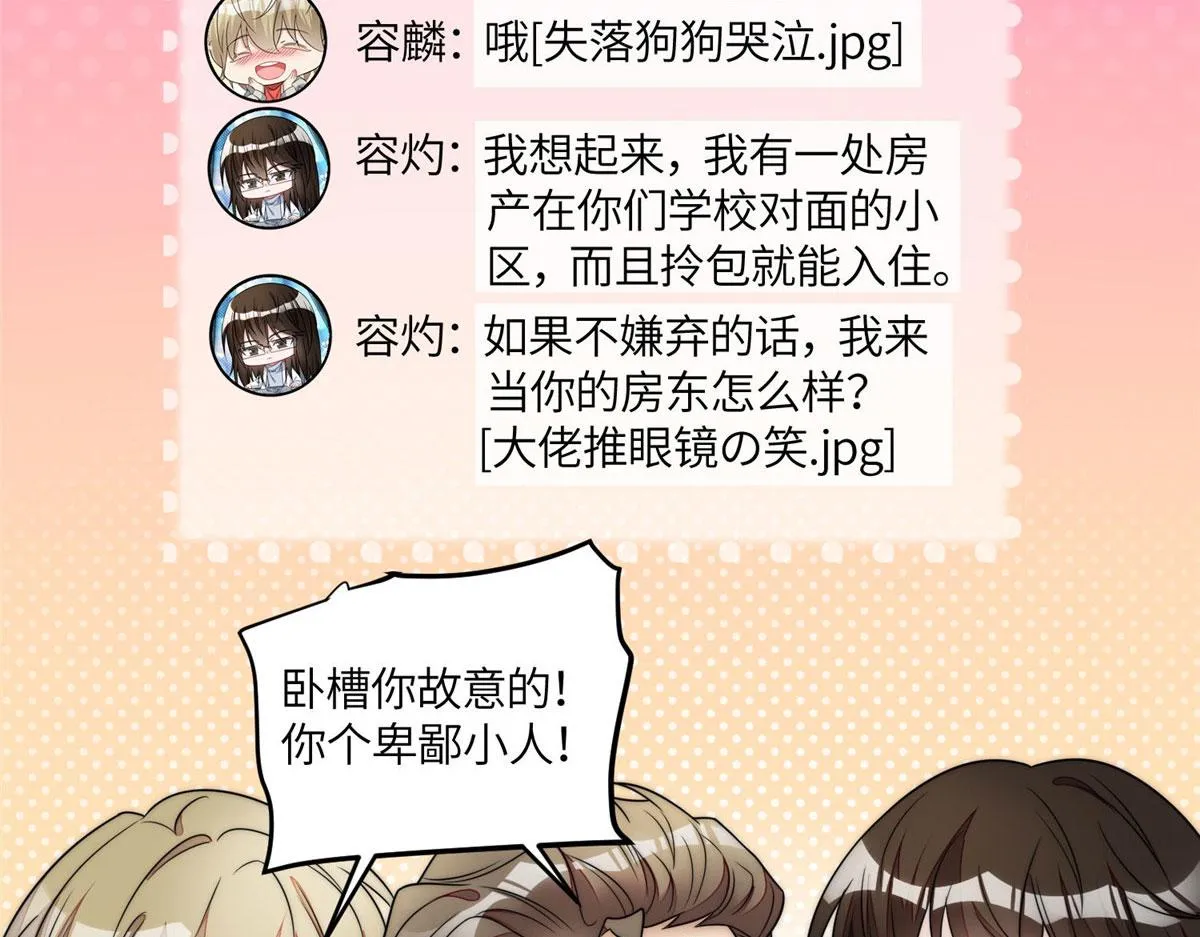70 这个家我一天都不想待 第88页