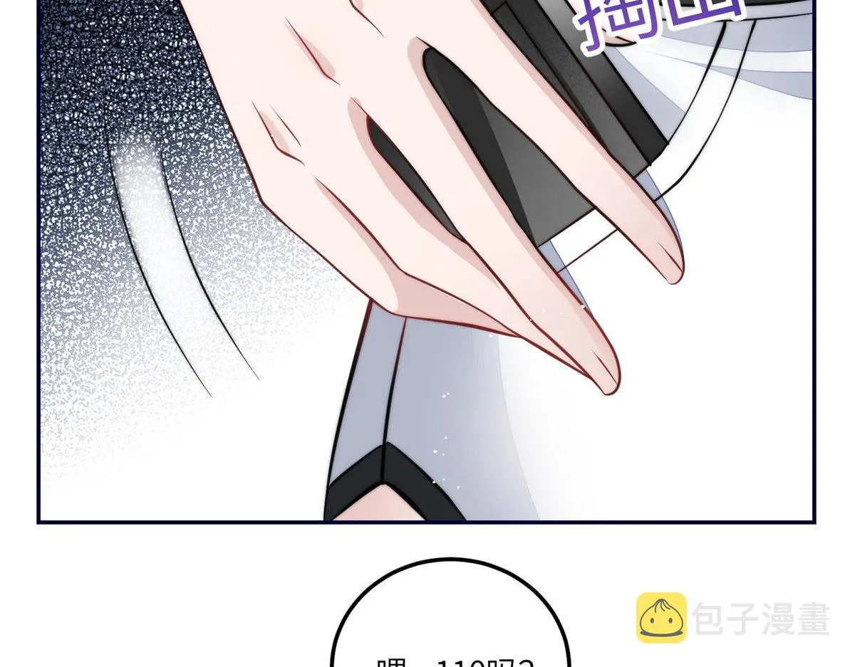 69 你敢负我宝贝孙女 第5页