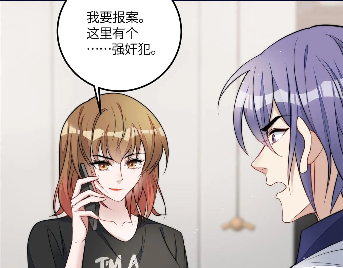 69 你敢负我宝贝孙女 第7页