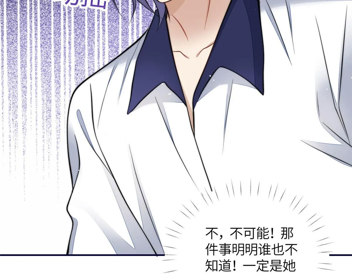 69 你敢负我宝贝孙女 第11页