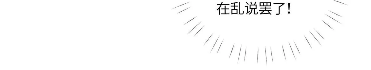 69 你敢负我宝贝孙女 第12页