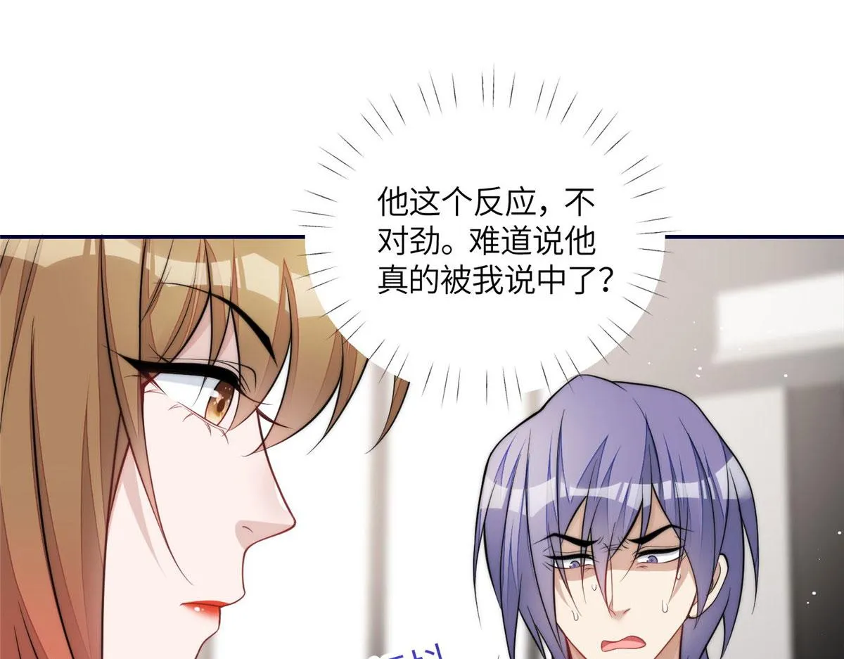 69 你敢负我宝贝孙女 第13页