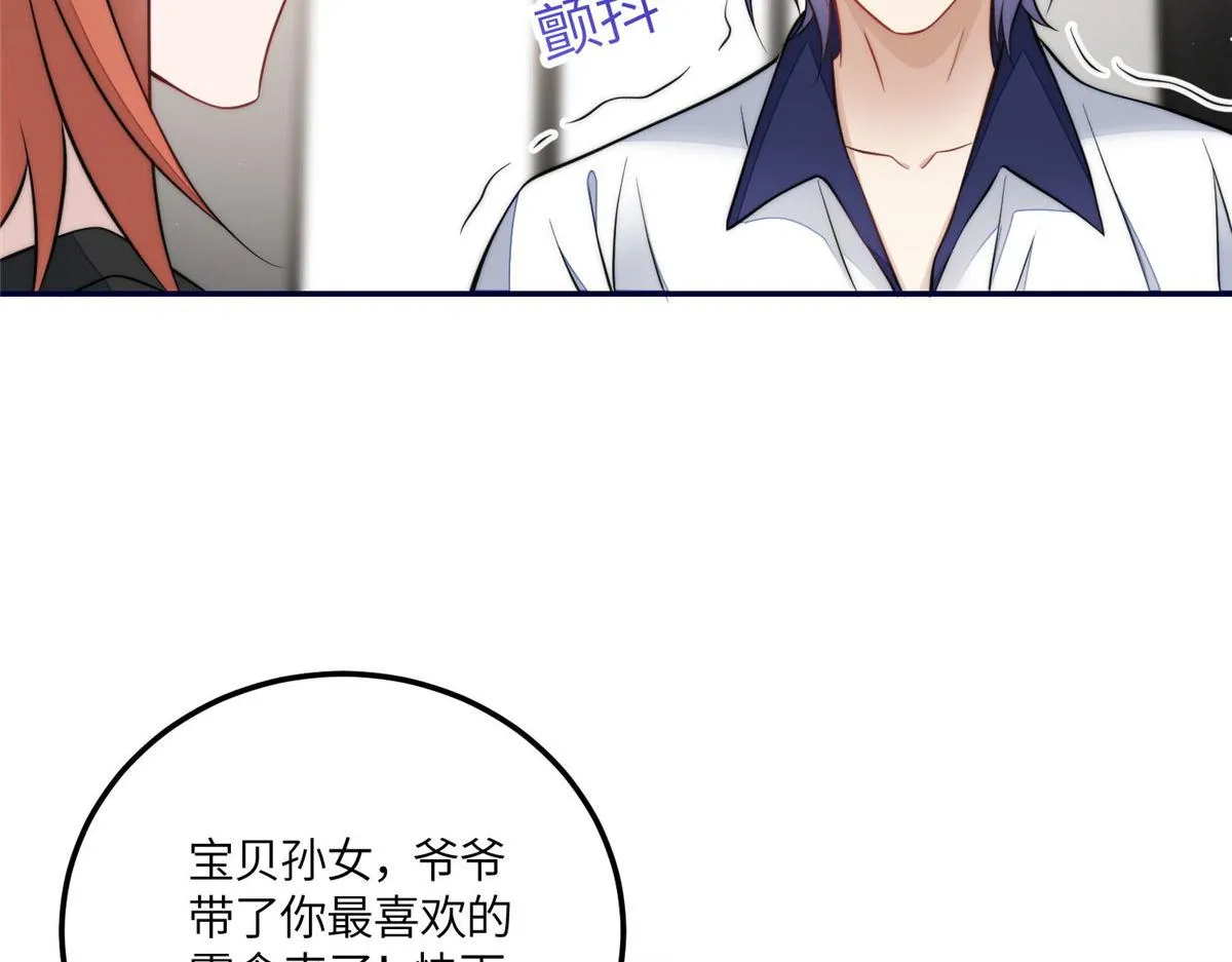 69 你敢负我宝贝孙女 第14页